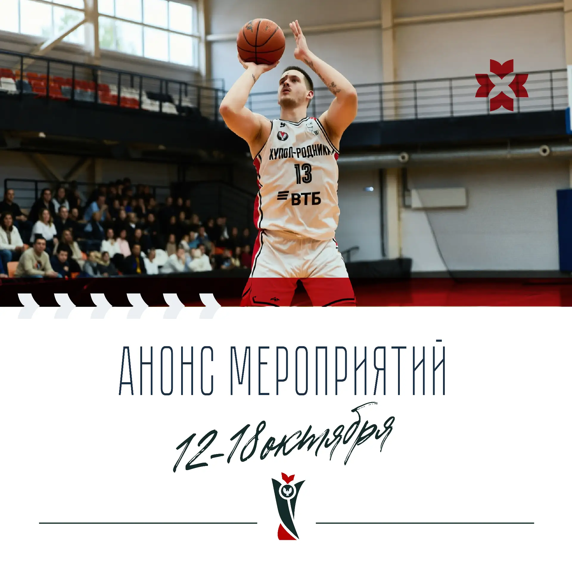 ⚡ Удмуртия на спорте