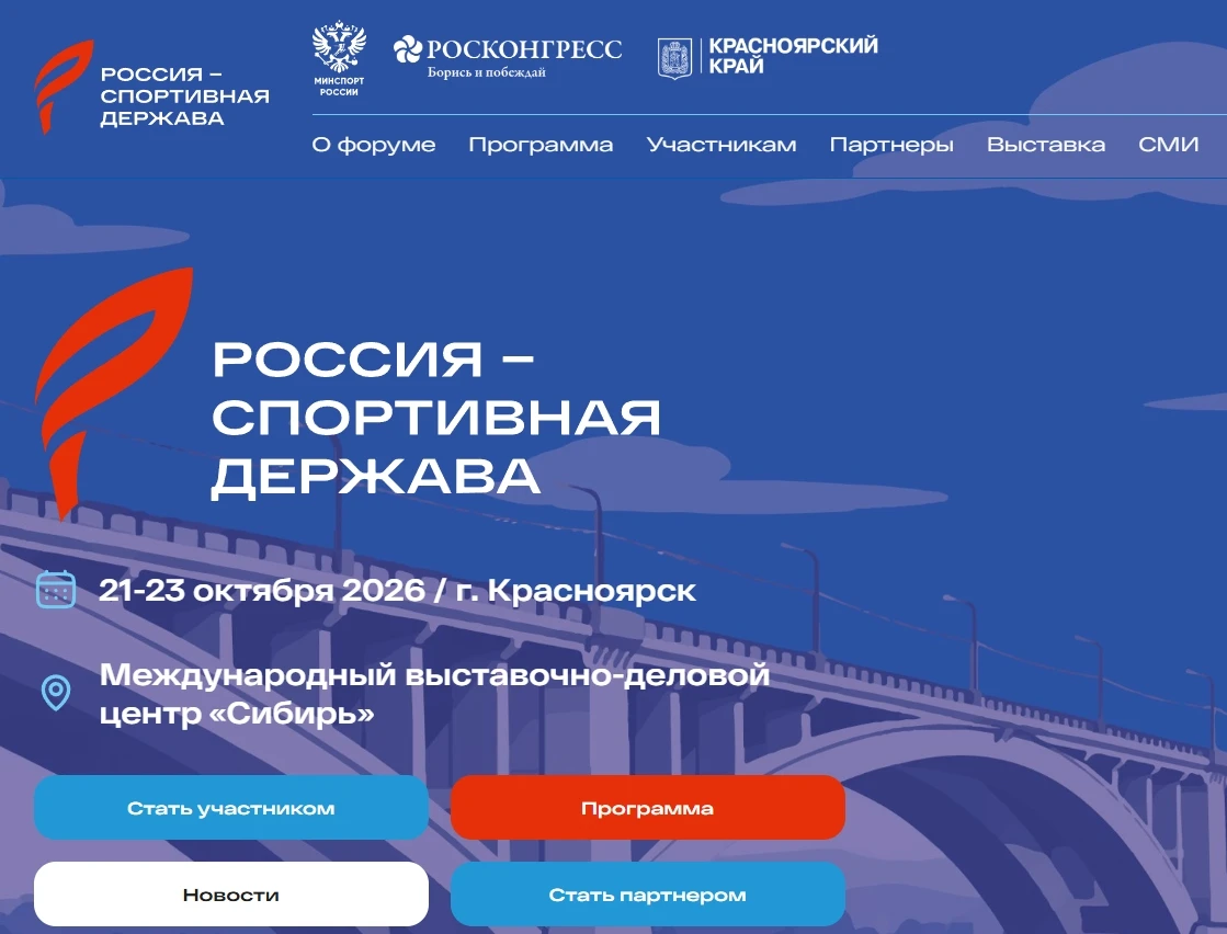 На старт! Внимание! Спорт!