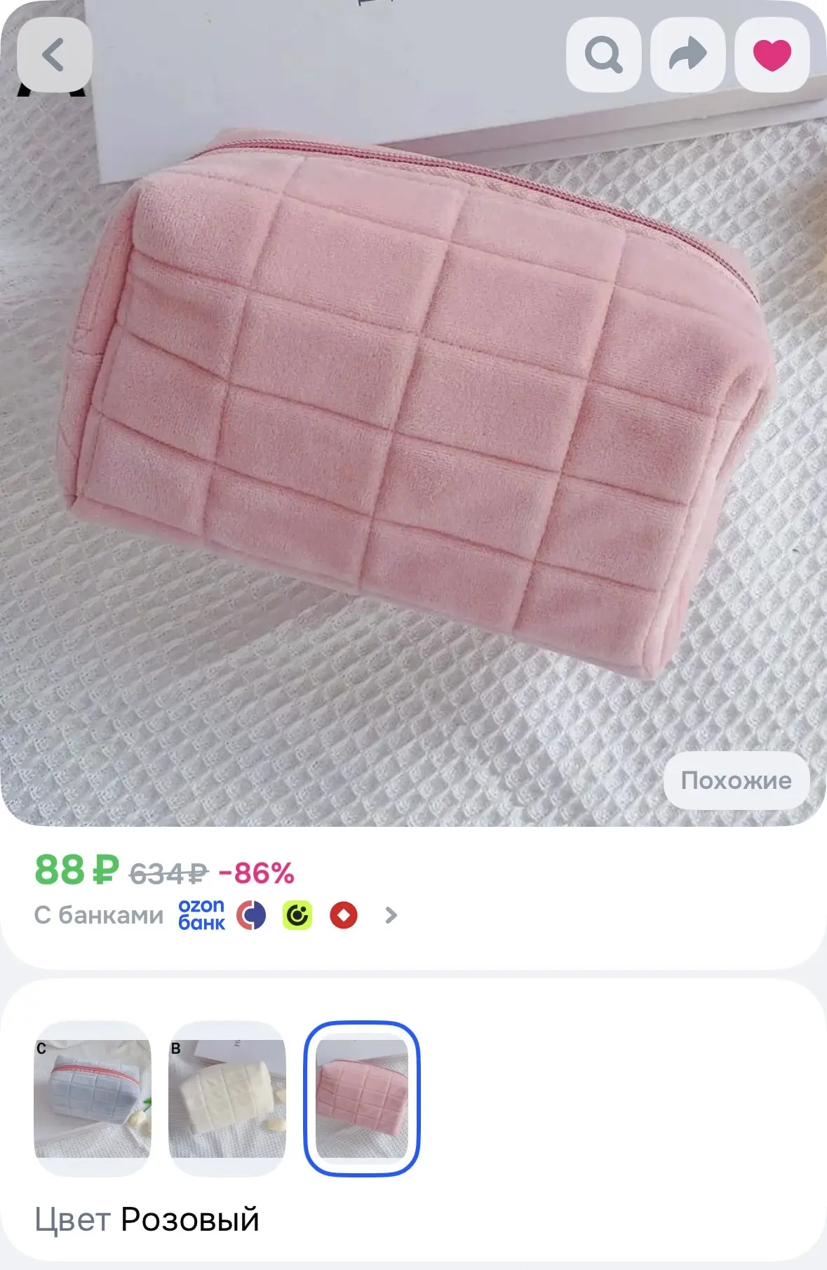 Косметичка 88₽ на OZON