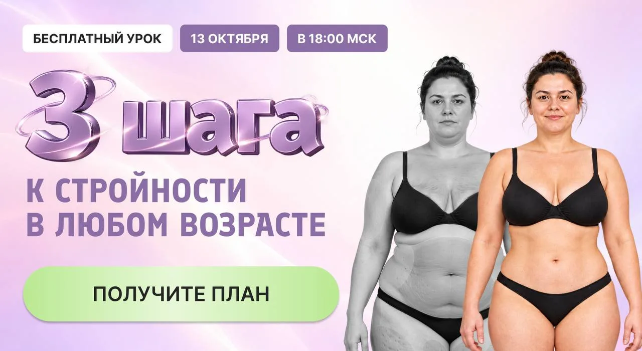 ‼️Вес стоит, талия растёт: с чего начать?