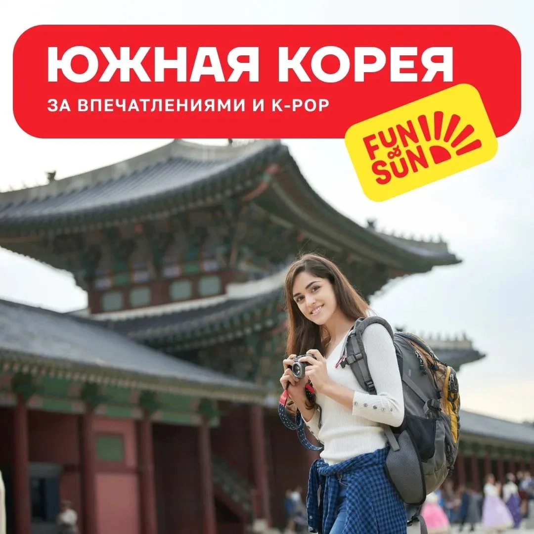 👋Друзья, среди вас есть поклонники Южной Кореи?🇰🇷