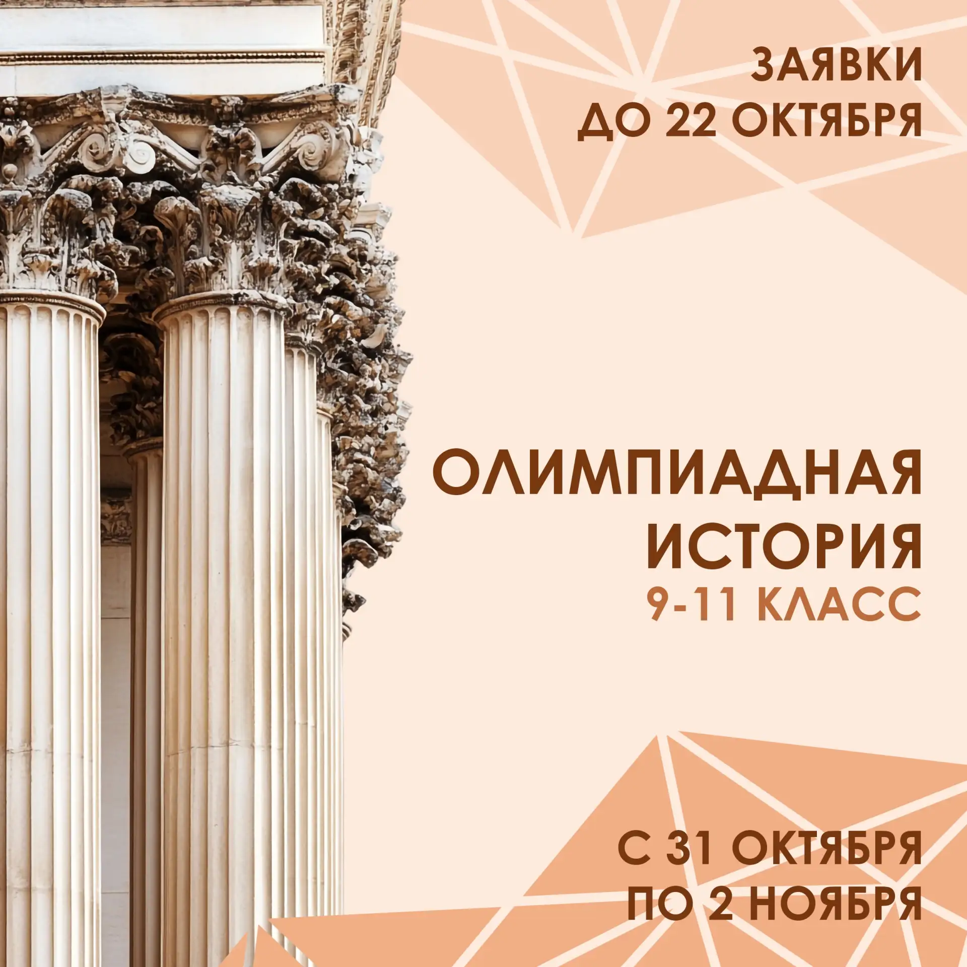 🔥 ОЛИМПИАДНАЯ ИСТОРИЯ: ГОТОВЬСЯ К МУНИЦИПАЛКЕ С ТЕМИ, КТО СОСТАВЛЯЕТ ЗАДАНИЯ