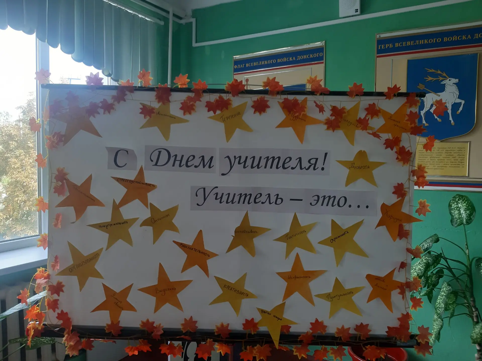 Обучающиеся 7 и 9 классов приняли участие в региональной акции "Звезды учительской слав...