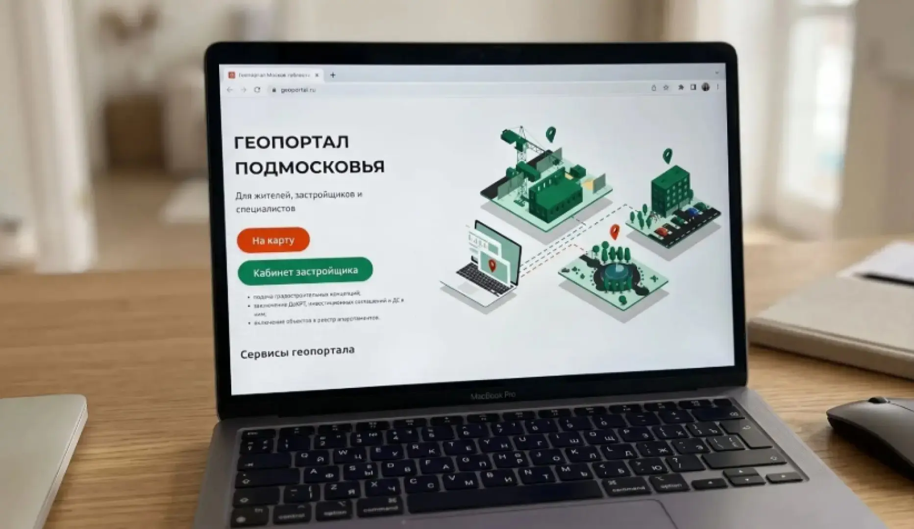 ❗️ В Подмосковье перевели в цифровой формат данные о дорожной инфраструктуре.