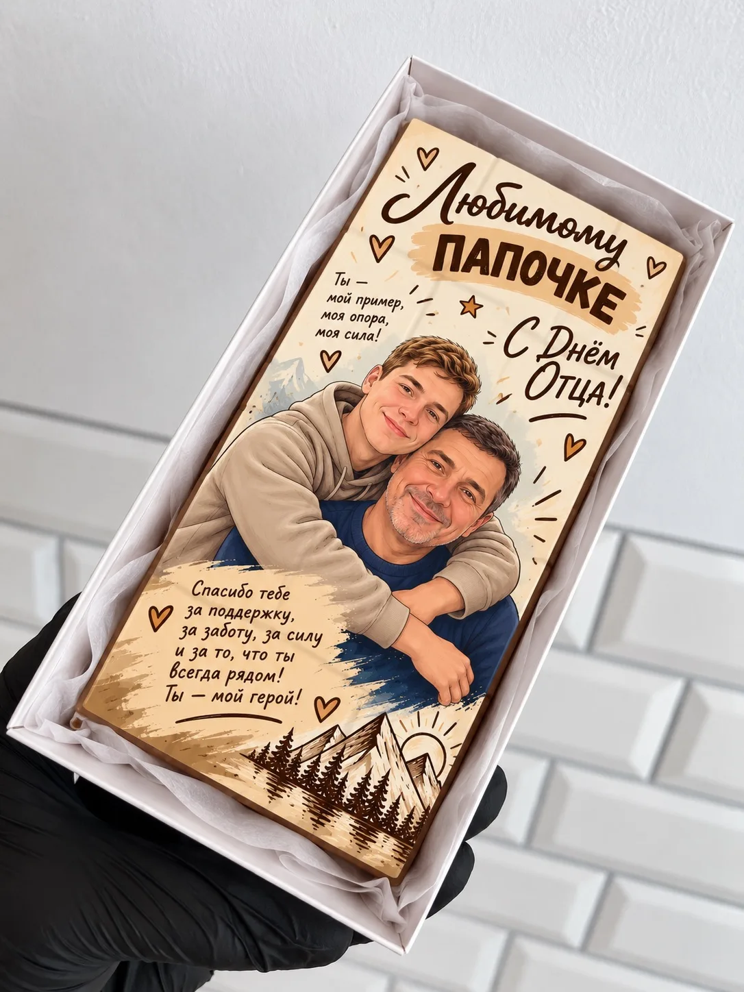 🎁 18 ОКТЯБРЯ — ДЕНЬ ОТЦА! 💙
