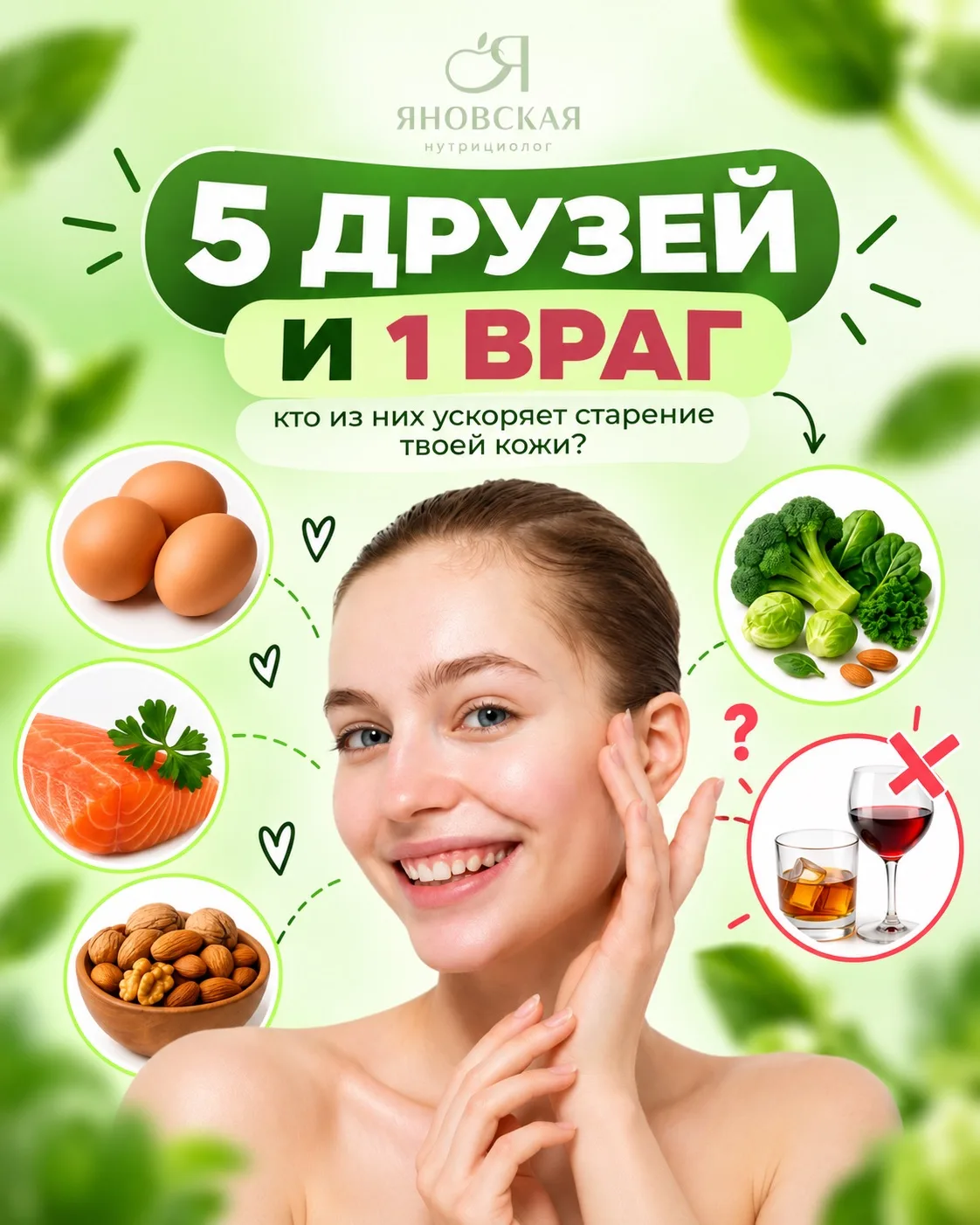 Пять продуктов делают кожу плотной, ровной и сияющей.