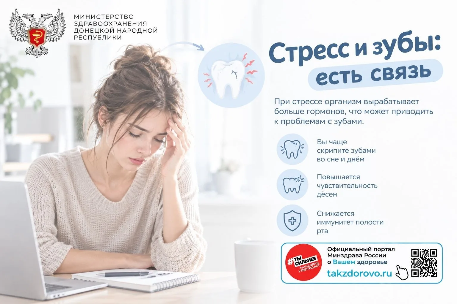 Стресс и зубы: есть связь?