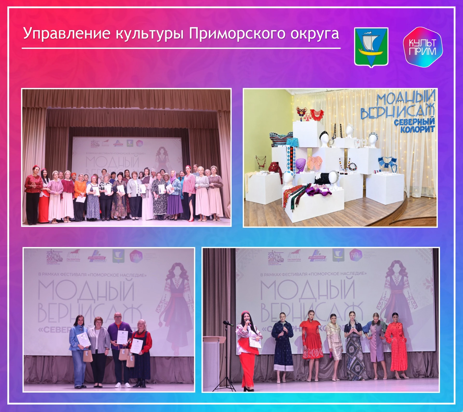 💥ПРАЗДНИК СТИЛЯ, КРАСОТЫ И РУКОДЕЛИЯ💥