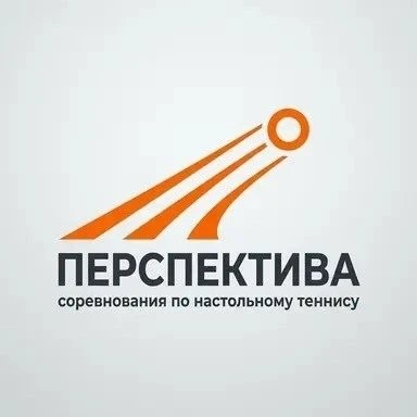 Турнир «ПЕРСПЕКТИВА» в клубе «ФоррестГамп»!
