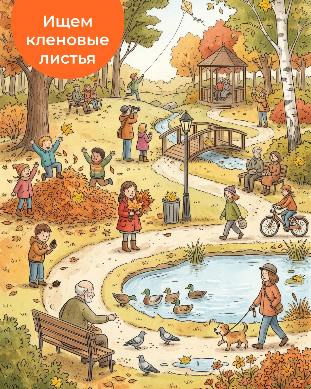 🍁 Так приятно пройтись по осеннему парку и пошуршать опавшими листьями!  А давайте сде...