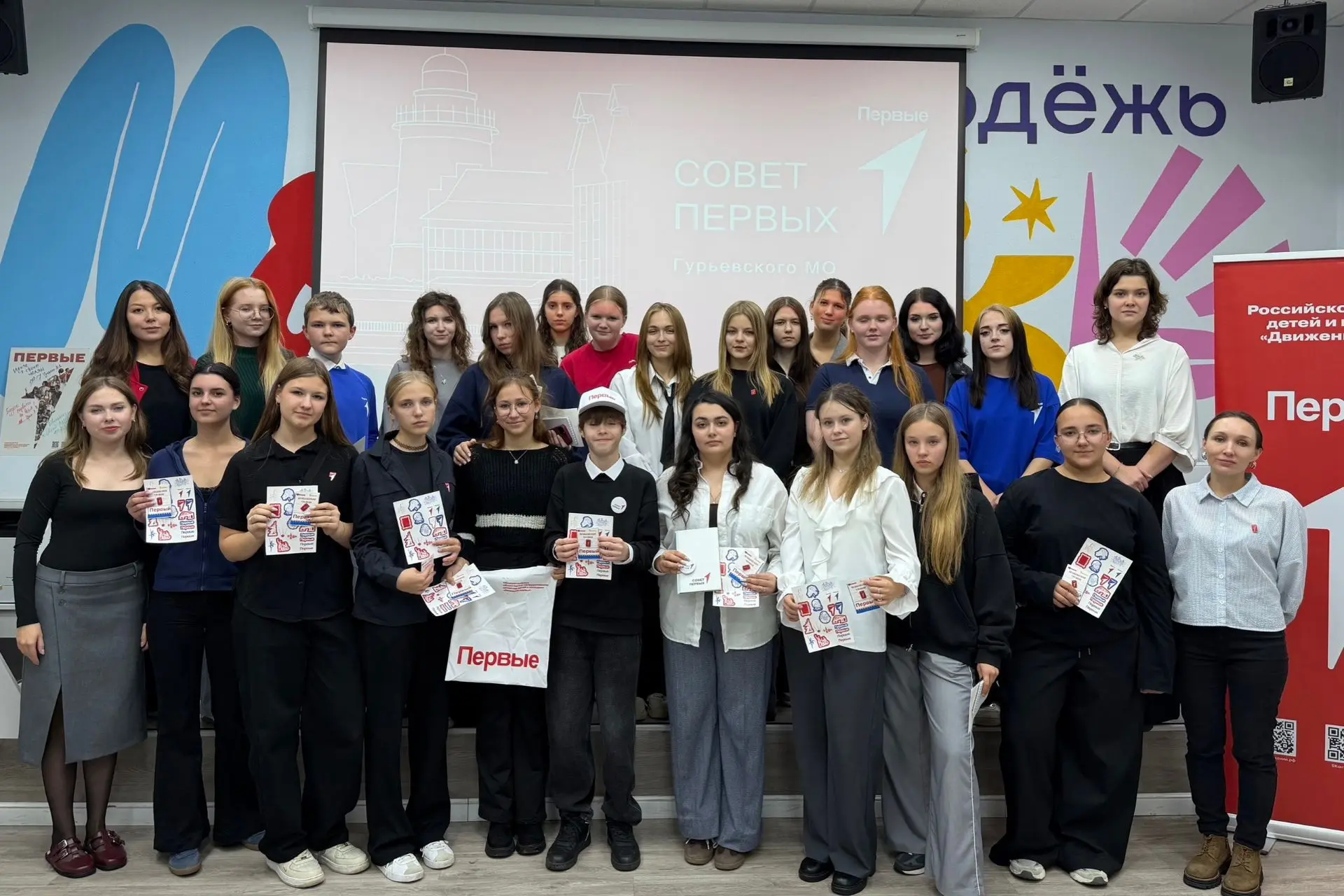🚀 В молодёжном центре «Лидер» состоялась конференция Совета Первых Гурьевского МО. Уча...