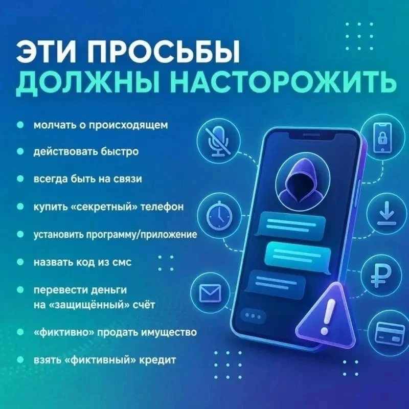 🚨Жительница Саратова лишилась более полумиллиона рублей в попытке «обезопасить» сбереж...
