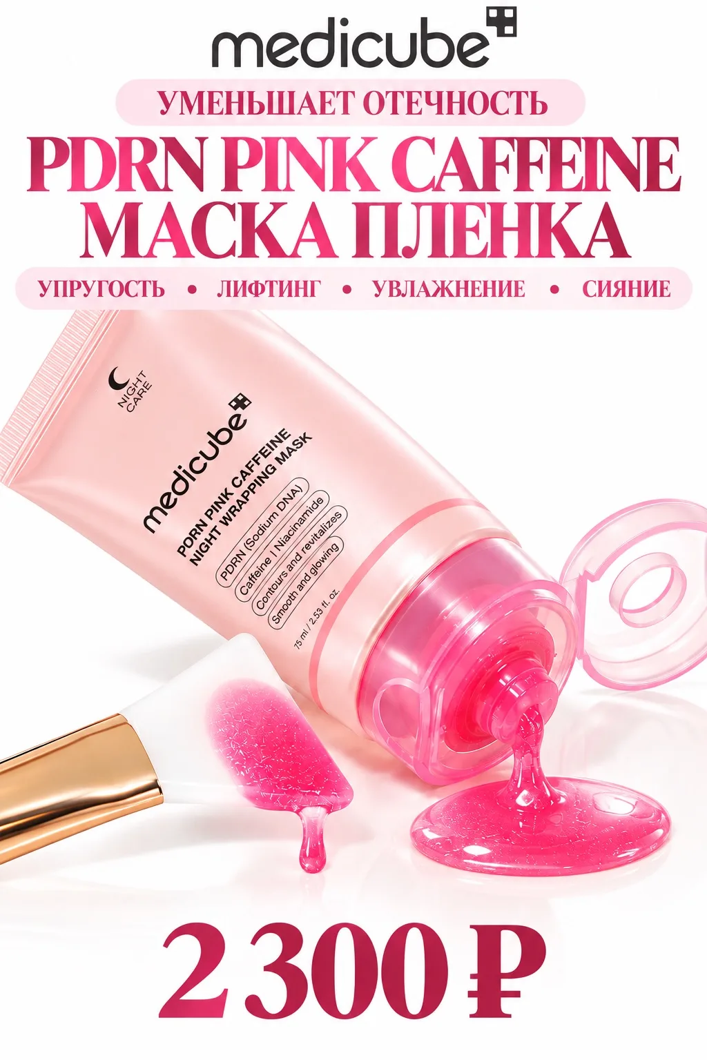 Маски в наличии