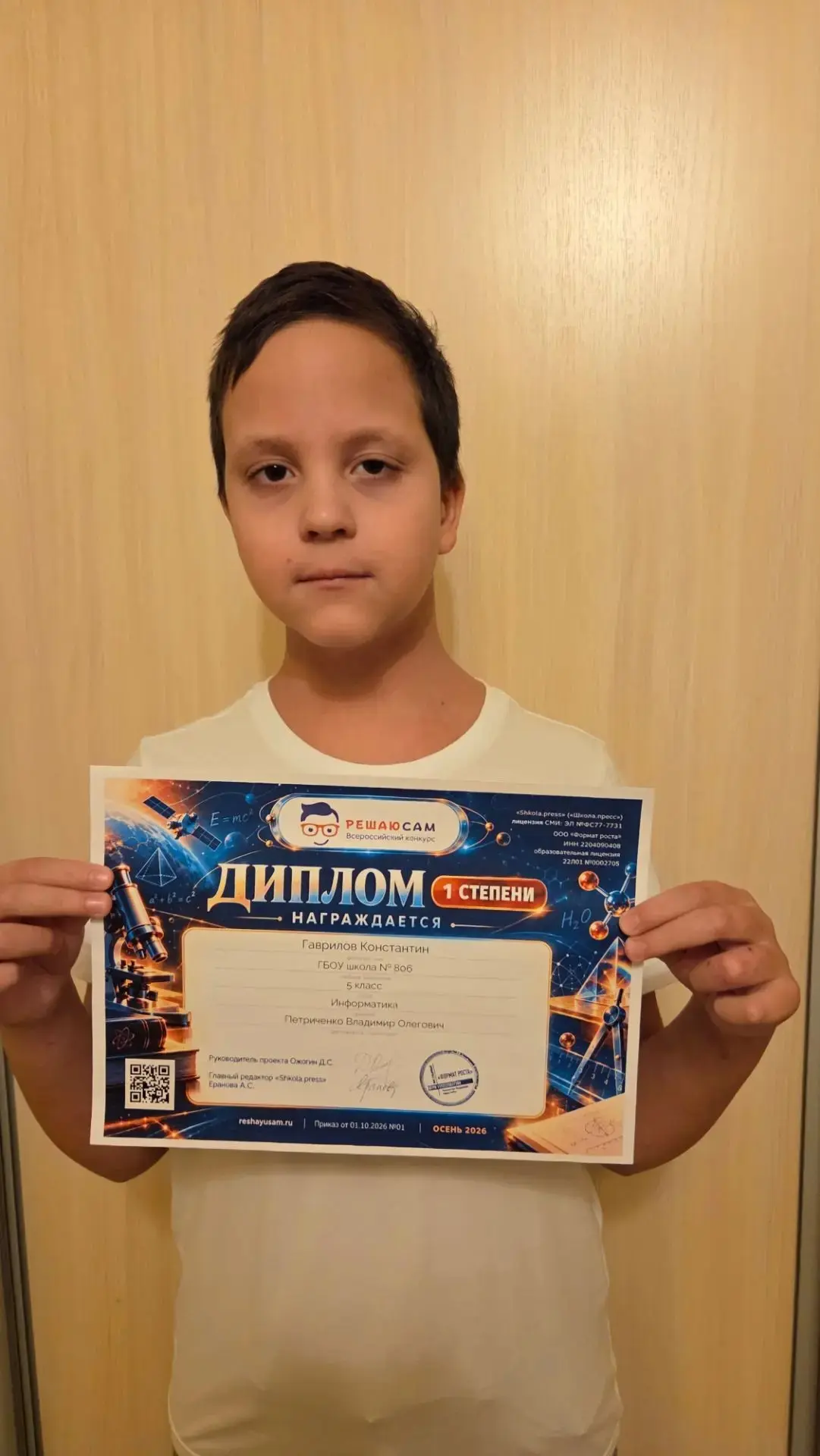 🎉 Гордимся нашим учеником! 🏆