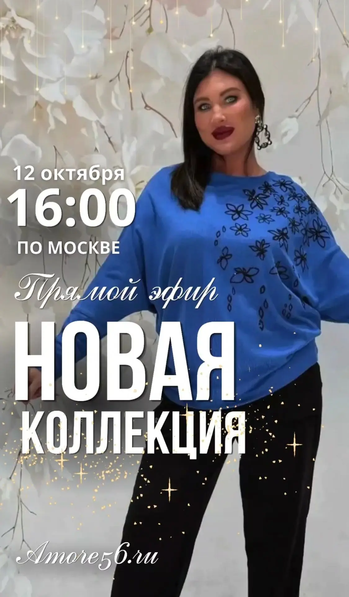 🎥 Прямой эфир