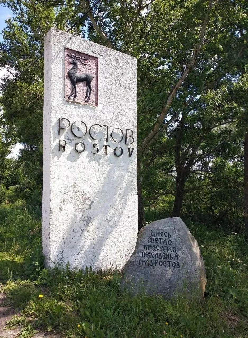 Въездные стелы снесли в Ростове Великом