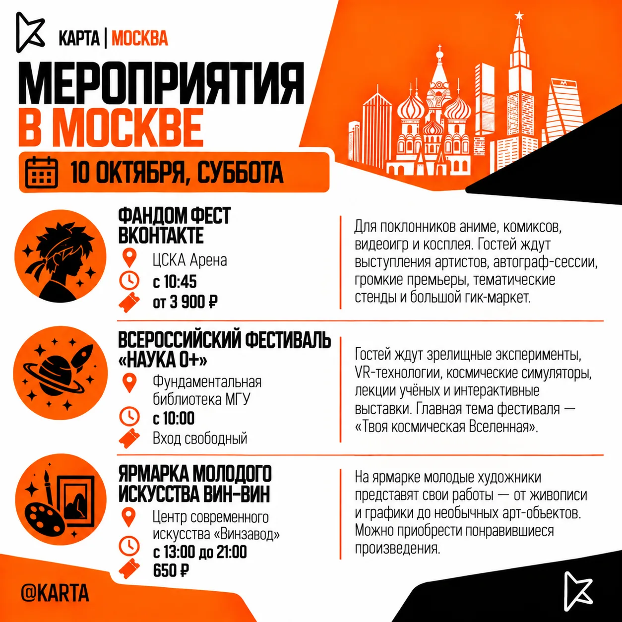 Выходные совсем близко, а значит, настало время придумать, как провести их интересно и ...