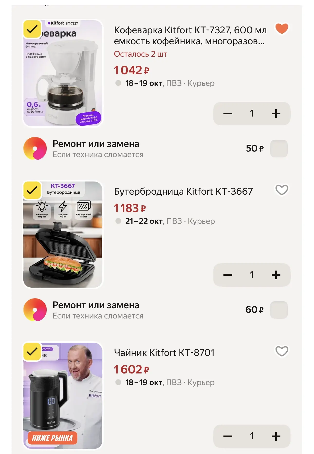 -30% огромный раздел техники