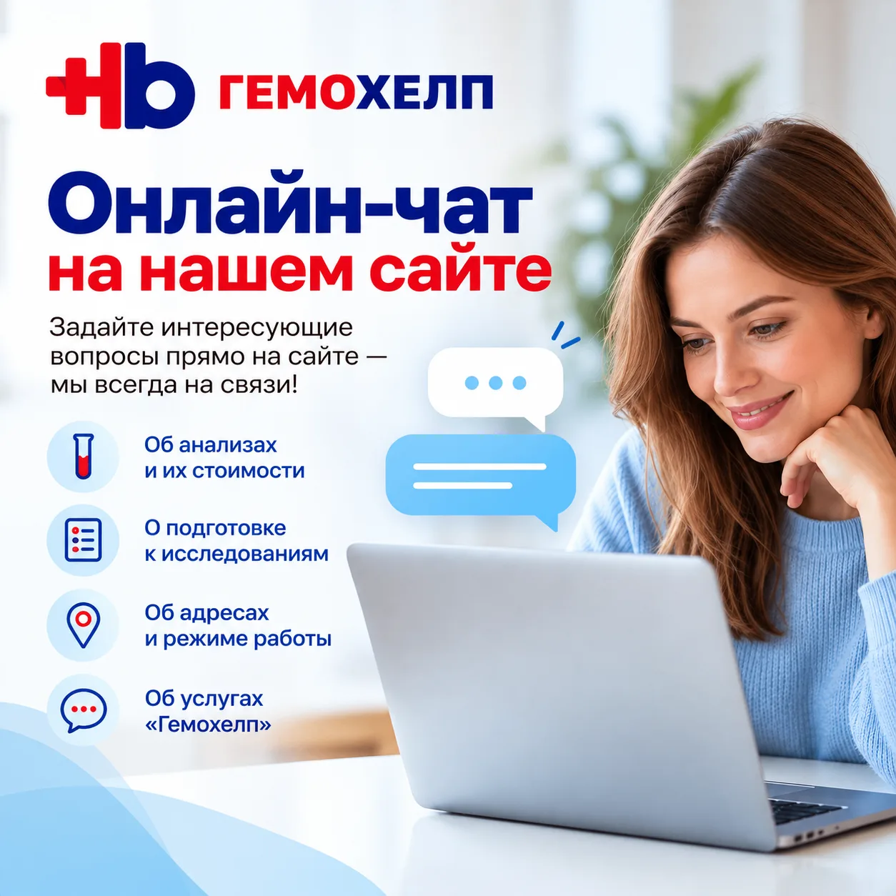 Есть вопрос? Напишите нам прямо на сайте!
