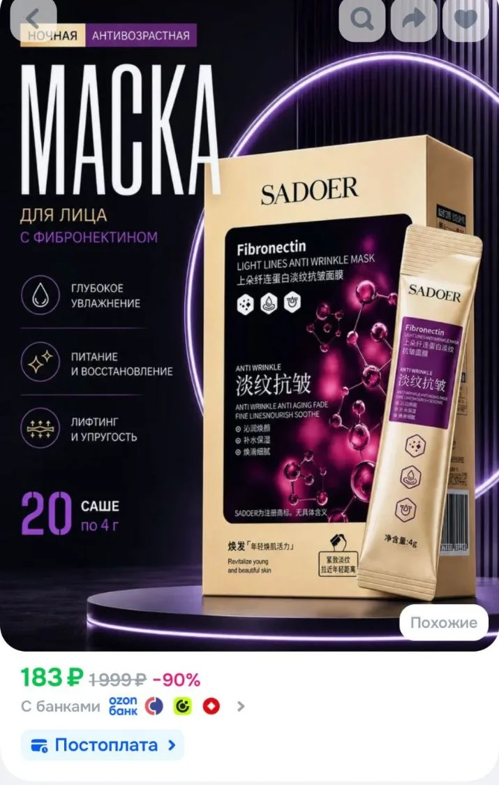 💙Маска сыворотка ночная несмываемая для лица и шеи 20шт, лифтинг эффект, увлажняющая, ...