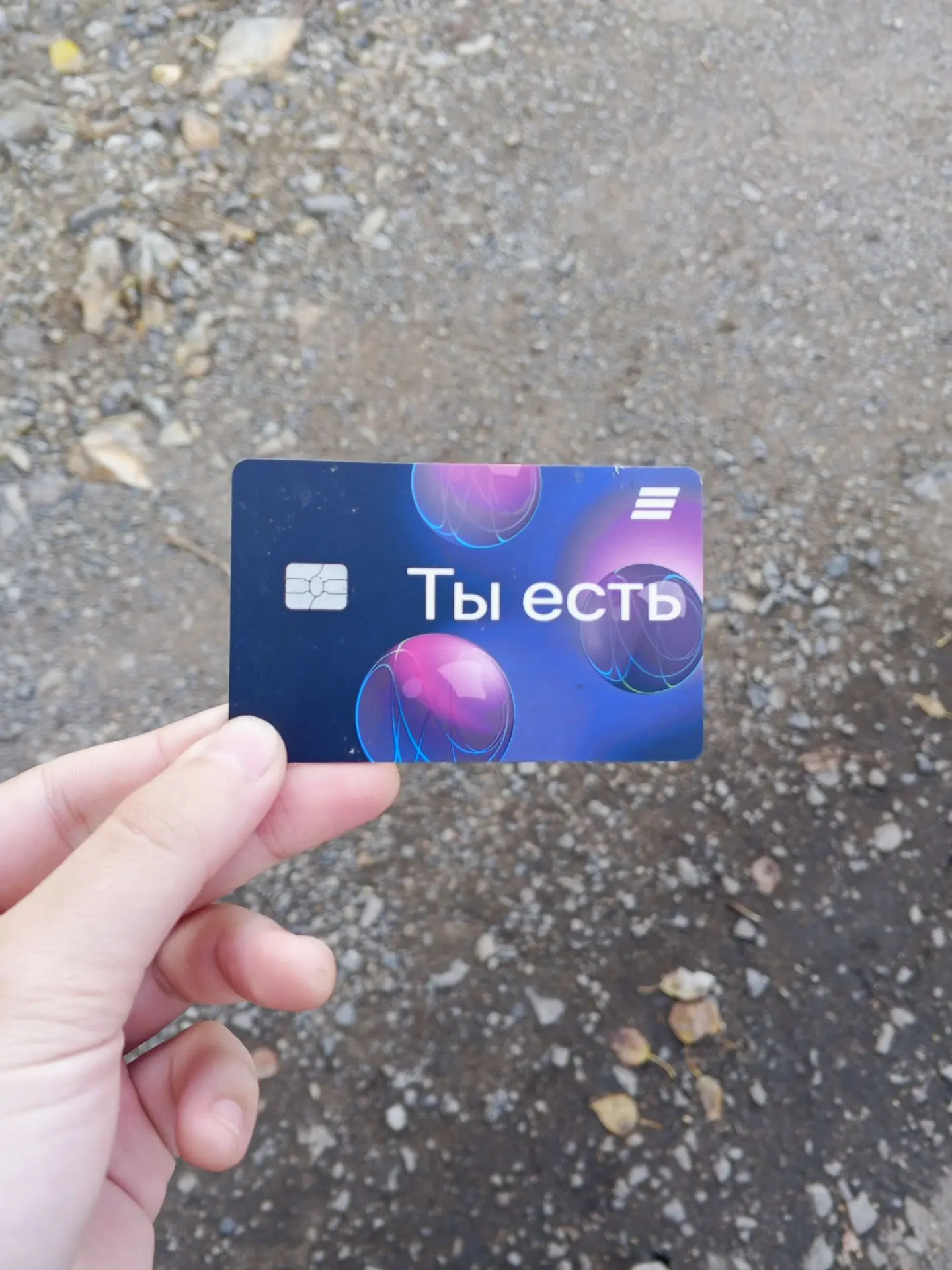 Найдена карта возле парка Матросова 89245005207