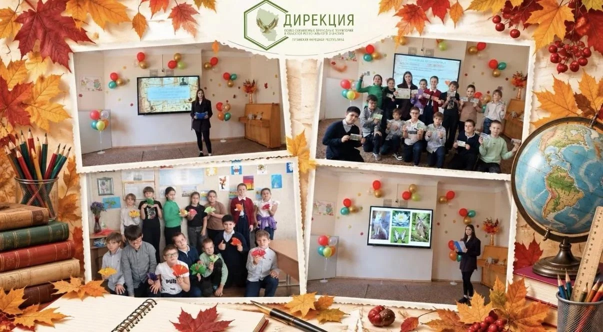 Сотрудники Дирекции особо охраняемых природных территорий и объектов регионального знач...