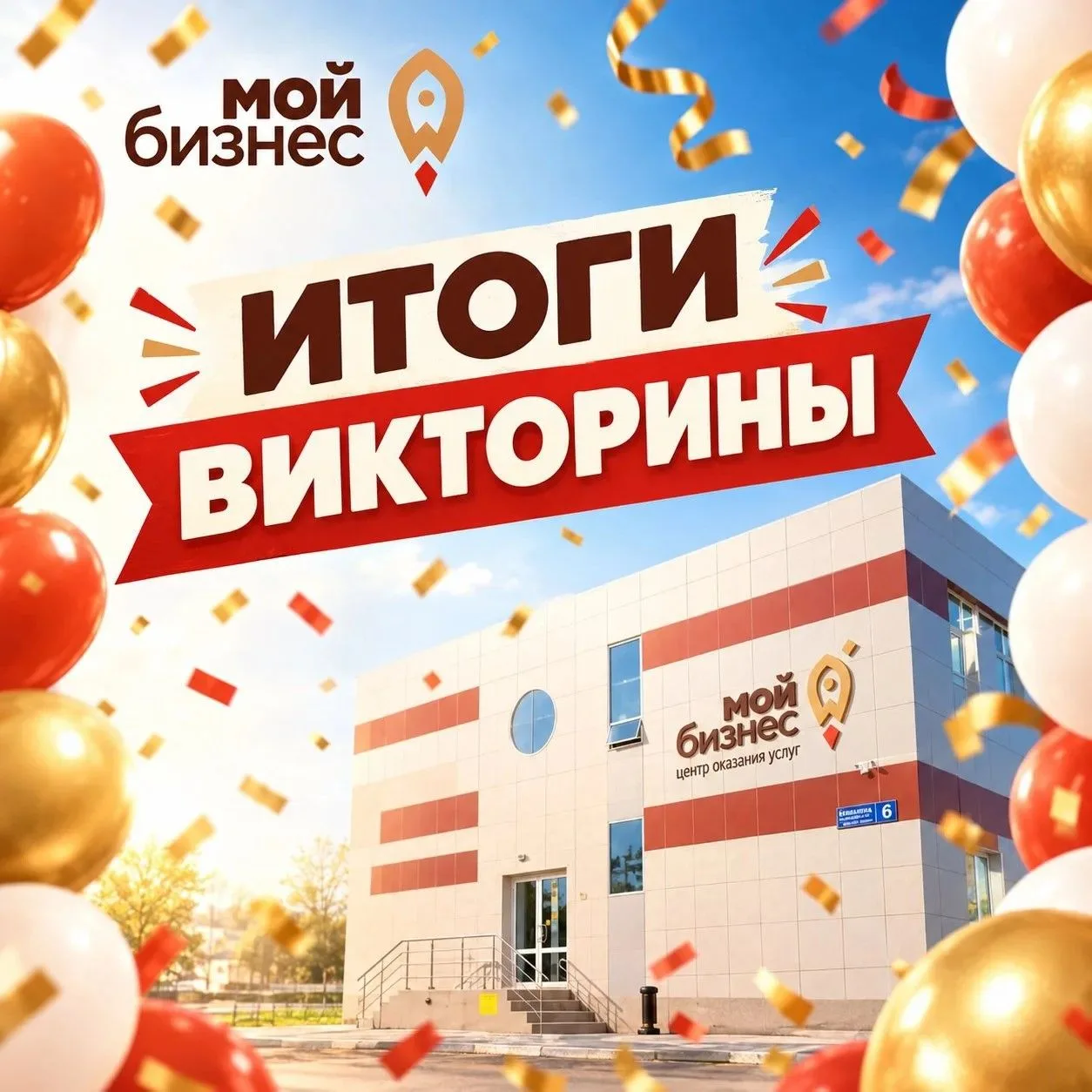 🎉 Подводим итоги нашего пятидневного квеста 🎉