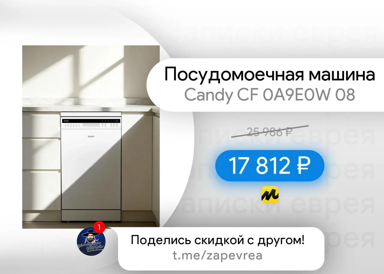 Посудомоечная машина Candy CF 0A9E0W 08