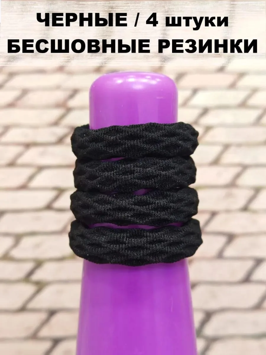 🔥 Резинка для волос "Черный Цвет" 4шт