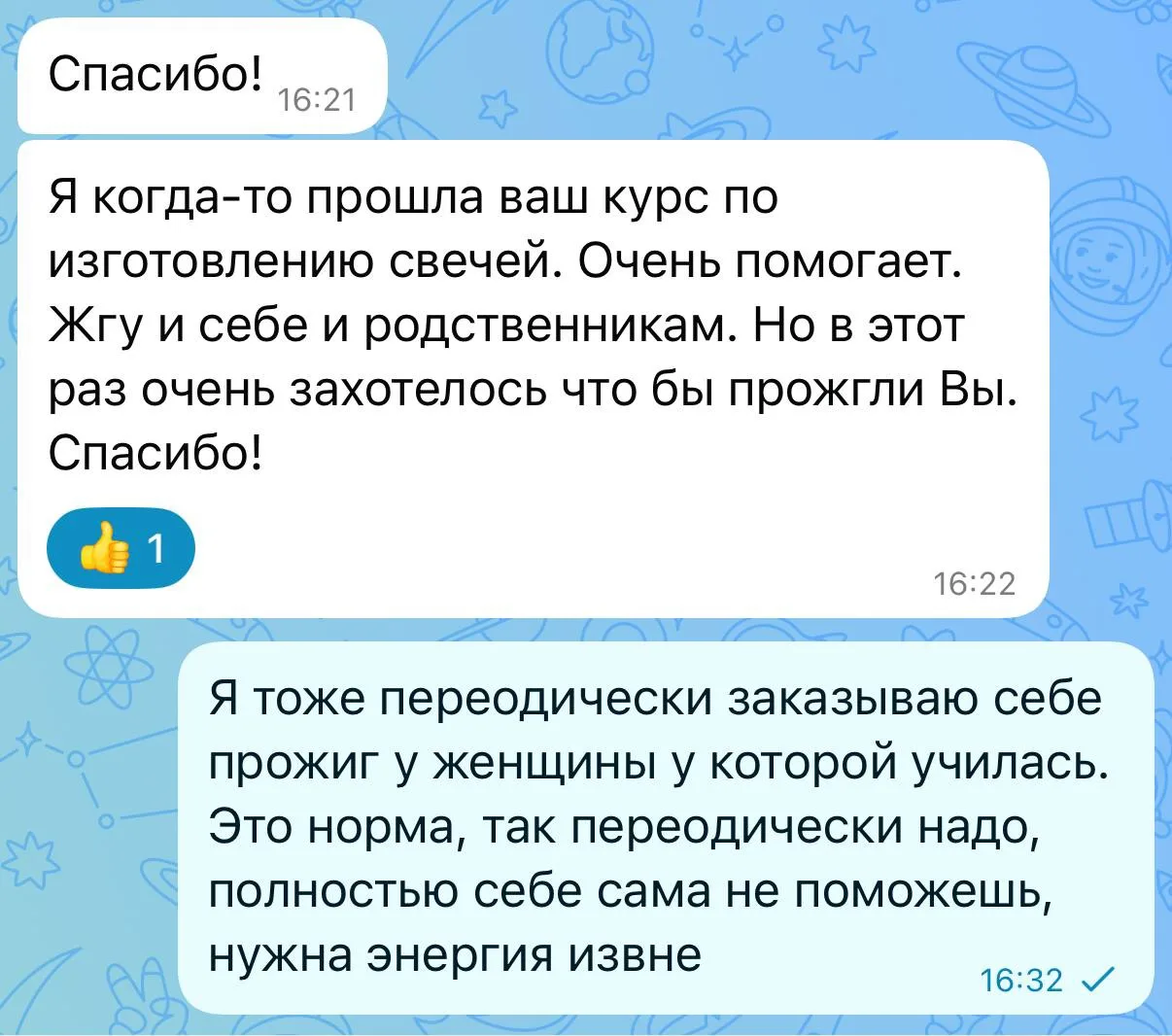 Соберем в ноябре группу 5-6 человек на курс по магическим свечам?