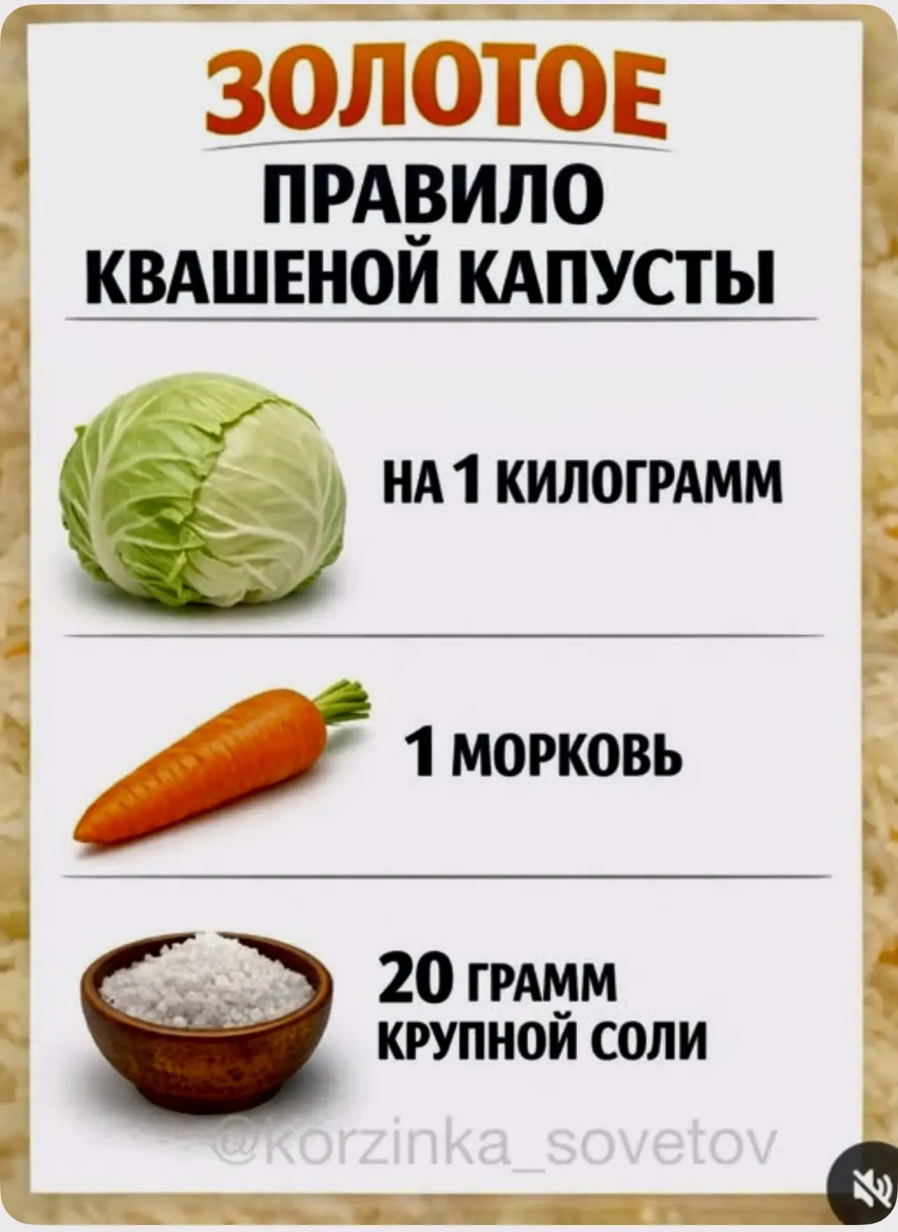 Какие еще ингредиенты допустимы в квашеной капусте
