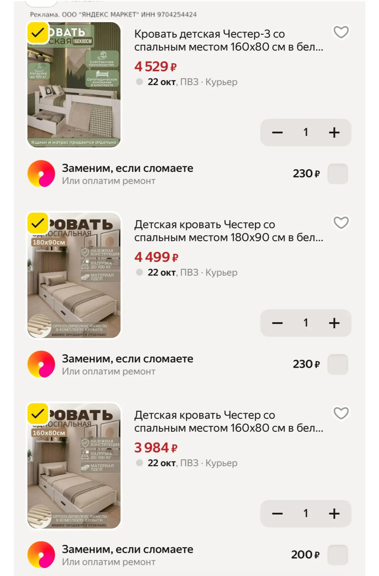 Разбираем кровати ⚡️