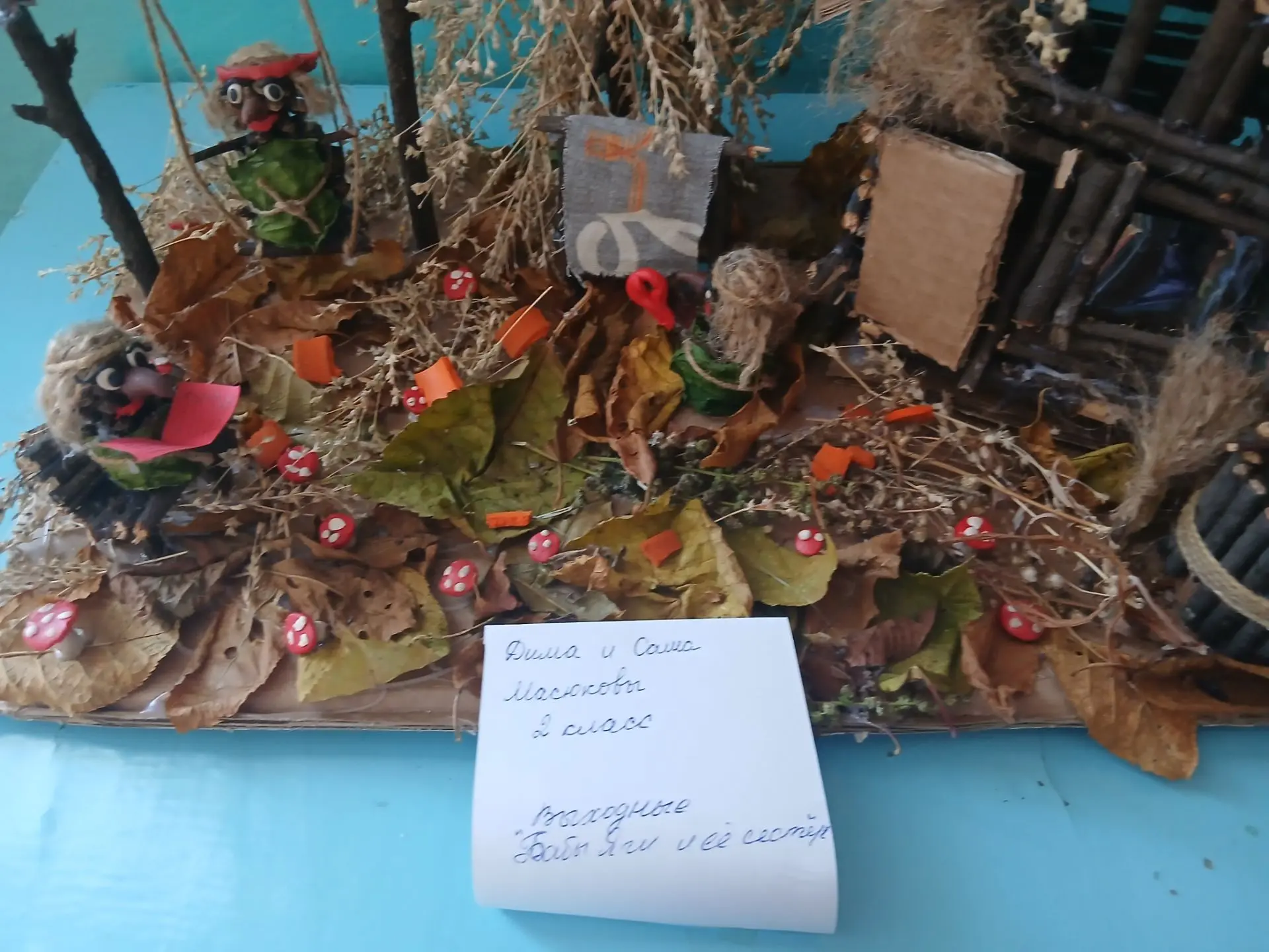 🍂🎨 Осенняя фантазия: в школе прошёл конкурс поделок!
