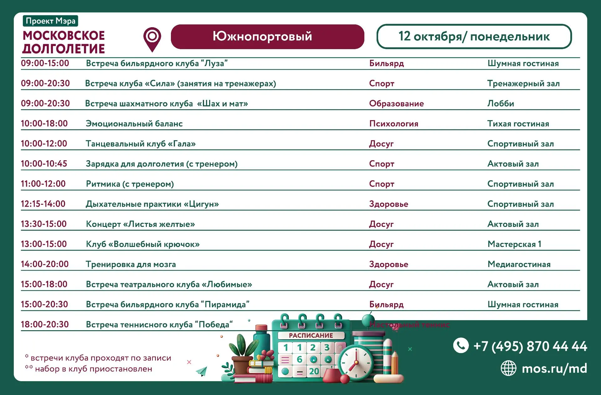 Добрый день, дорогие друзья !❤️💜💚