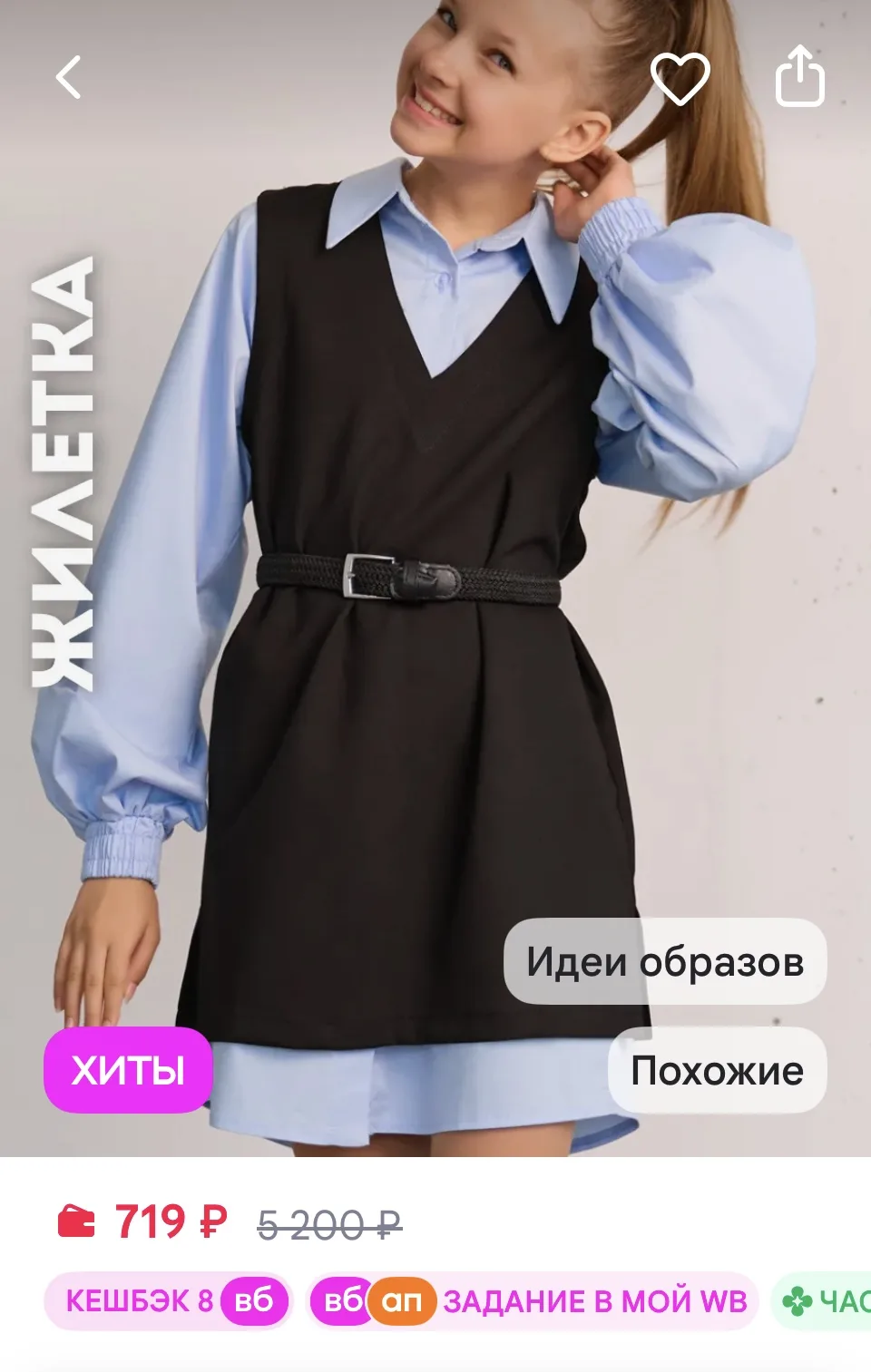 ANGITU Жилетка школьная удлиненная классическая