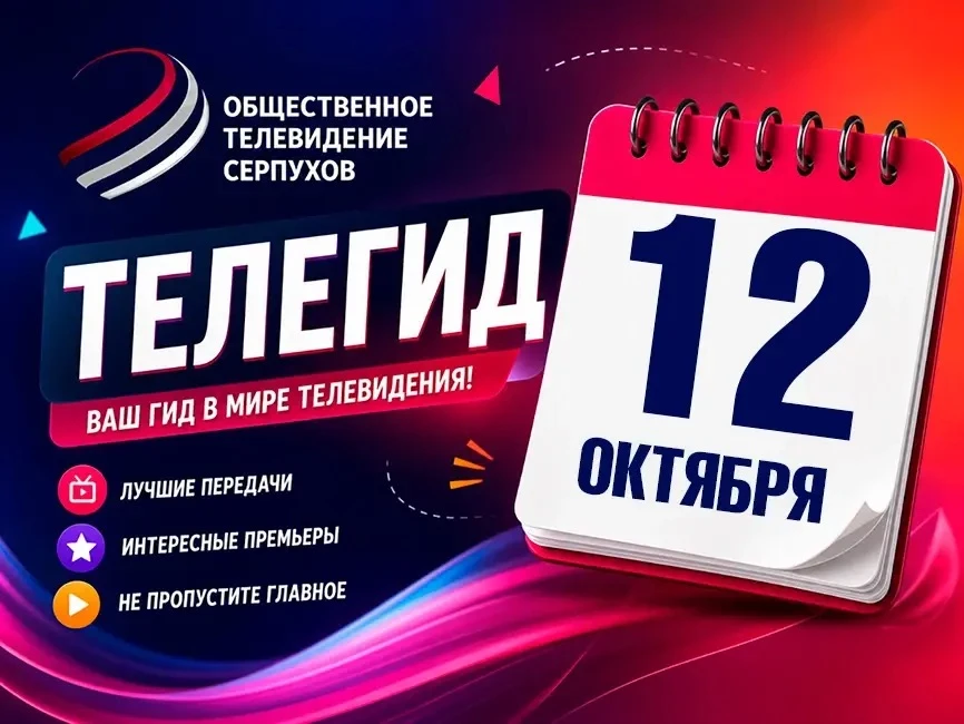 Доброе утро. Телепрограмма на понедельник ⤵️