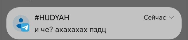 Да как ты догадался что мне пиздец