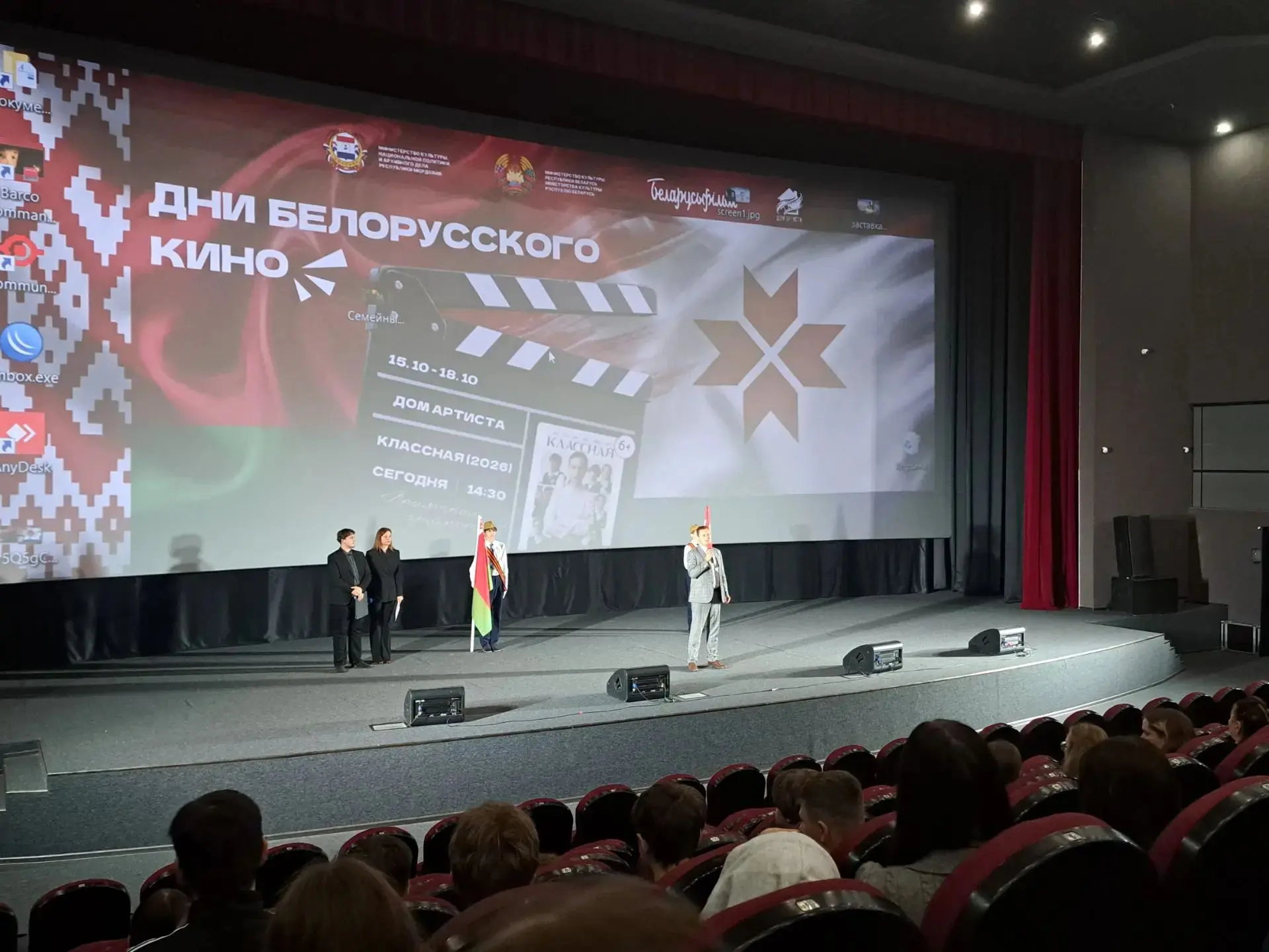 🎬 Лицеисты на фестивале белорусского кино в Саранске🎬