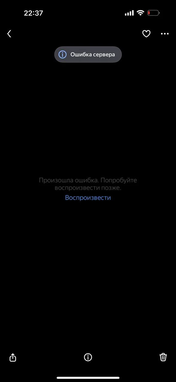 Шел 4-й день
