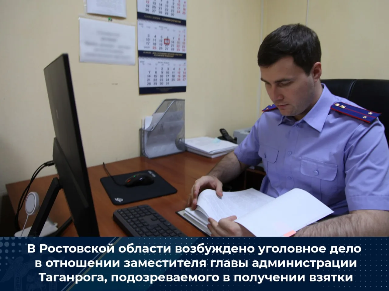 ⚡️◀️▶️В Ростовской области возбуждено уголовное дело в отношении заместителя главы адми...