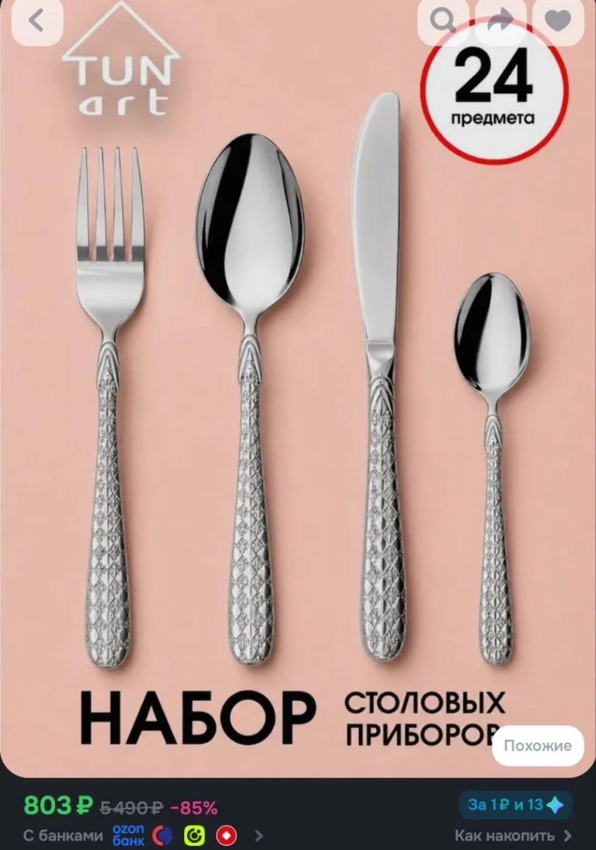 Применяем купон