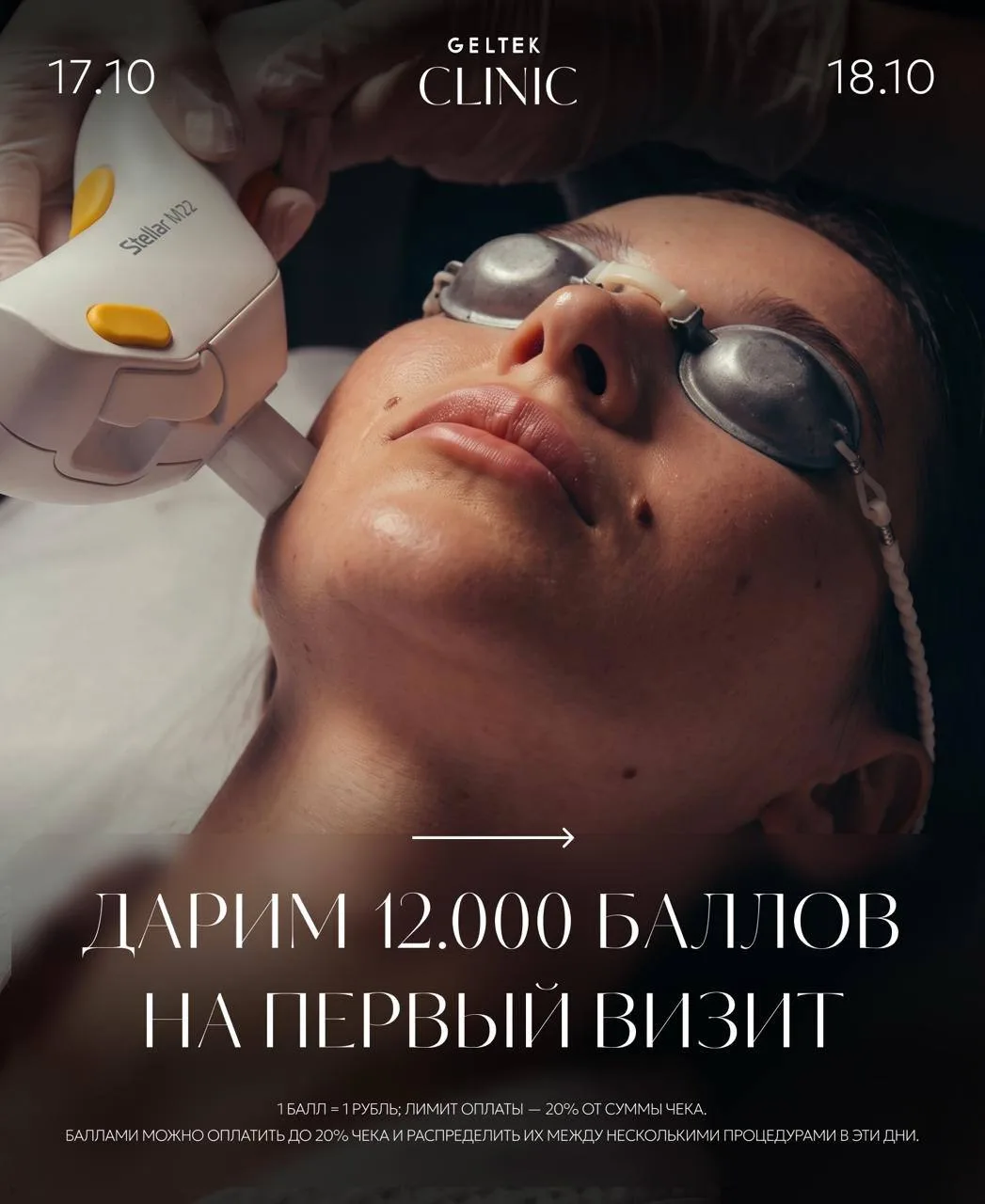 💙 Уже в эти выходные состоится День Рождения нашей клиники!