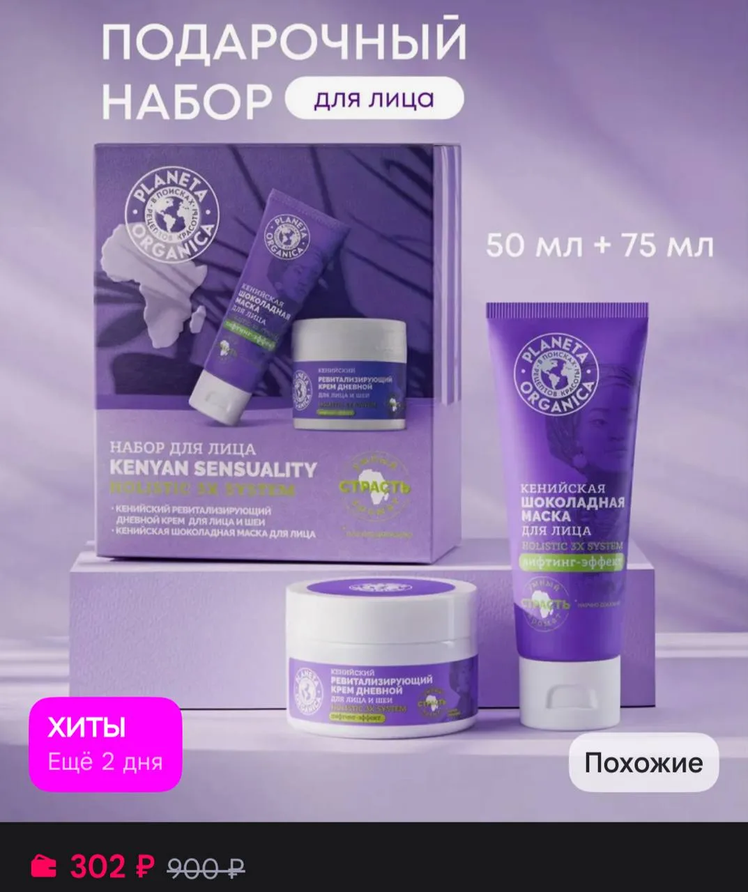 https://www.wildberries.ru/catalog/482076006/detail.aspx?size=673226145