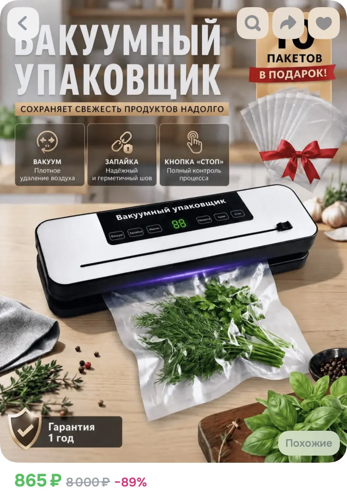 https://ozon.ru/t/dwqHoRR