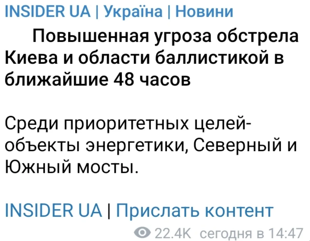 🚀 🇺🇦 🇷🇺 Россия может нанести новые ракетные удары по мостам и энергетике в Киеве в...