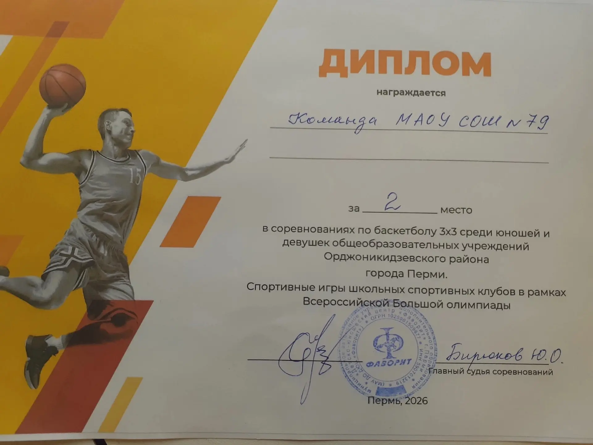 #79КурсомкзнаниямВместекбудущему #79Пермь