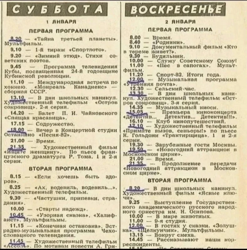 Всего две программы и хватало же!