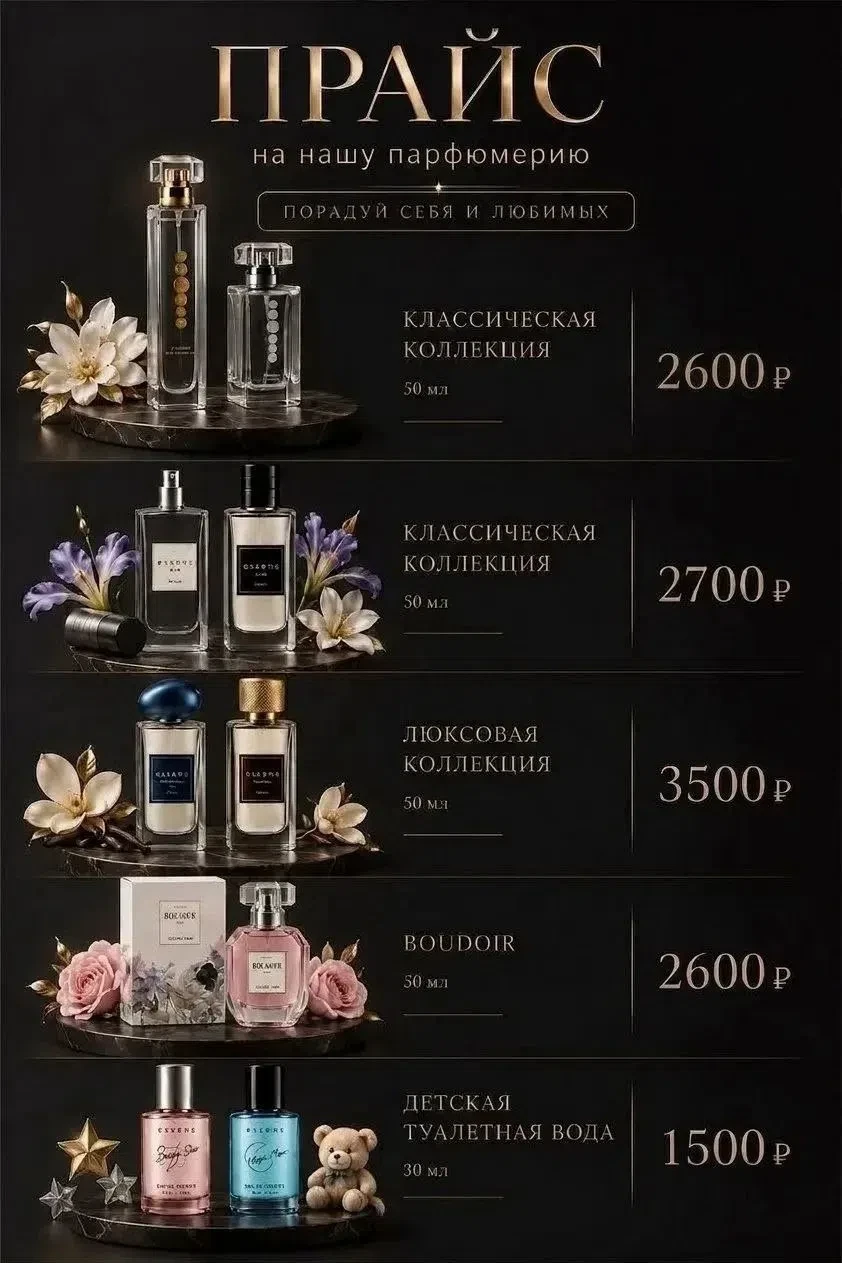 Актуальный прайс!