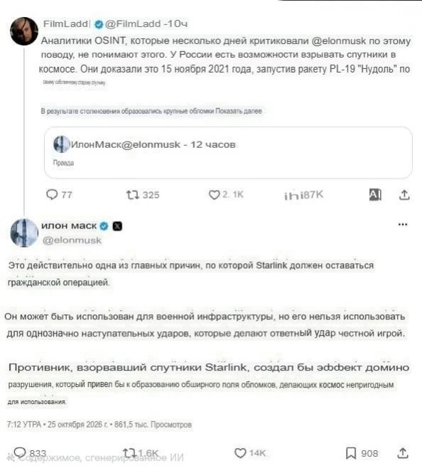 👔 Маск опасается российских ударов по спутникам Starlink в ответ на их военное использ...