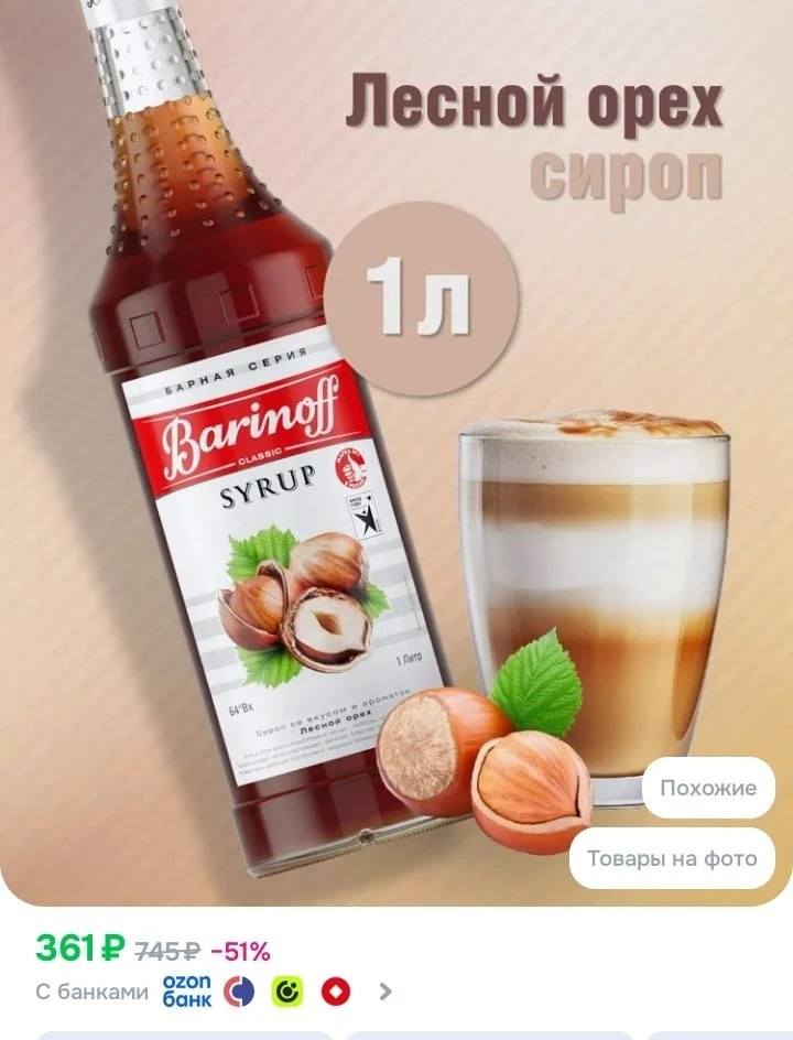 Озон